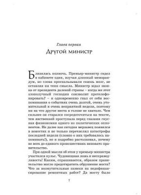 Гарри Поттер и Принц-полукровка
